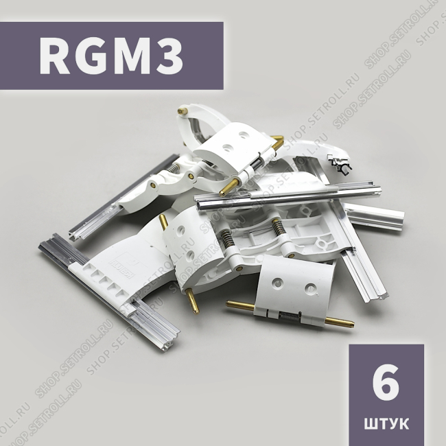 Ригель блокирующий RGM3 Алютех (6 шт в упаковке)