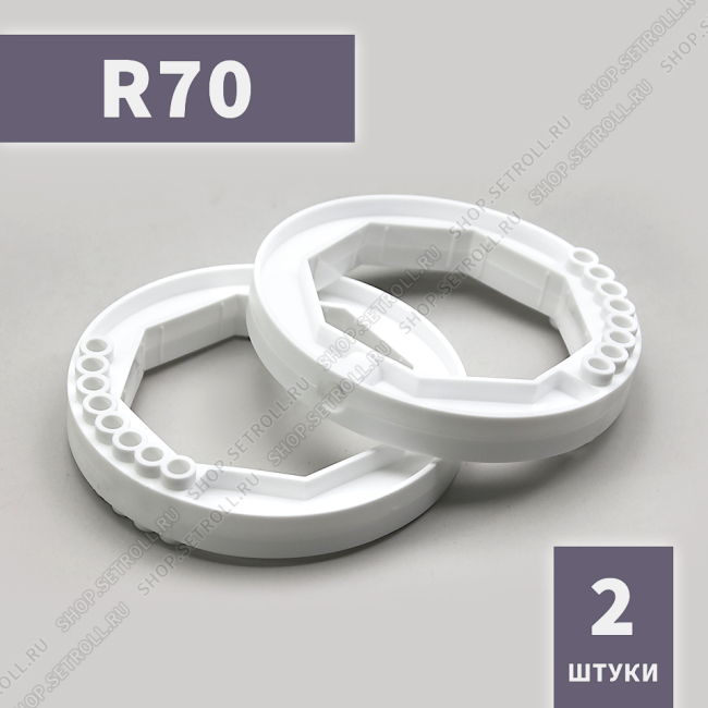 Кольцо ригельное R70 Алютех (2 шт в упаковке)