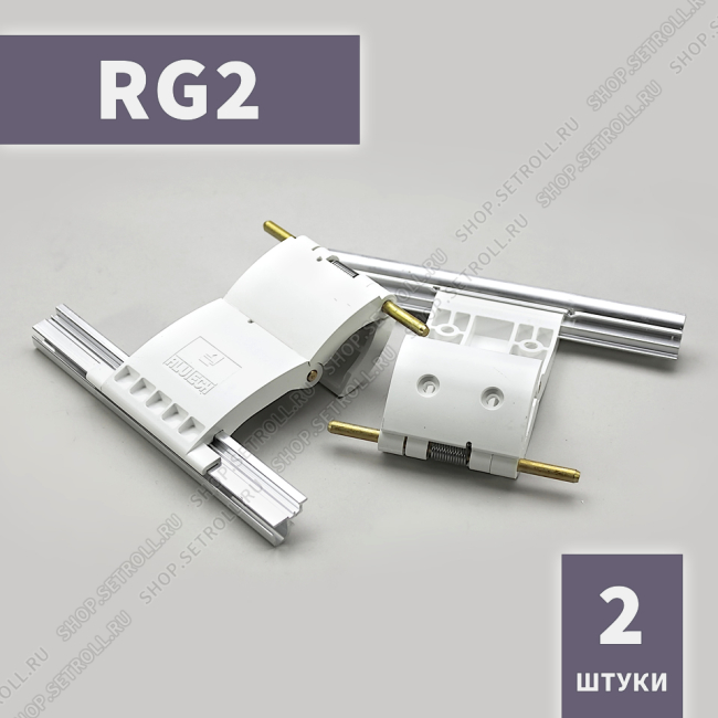 Ригель блокирующий RG2 Алютех (2 шт в упаковке)