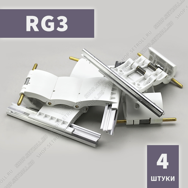 Ригель блокирующий RG3 Алютех (4 шт в упаковке)