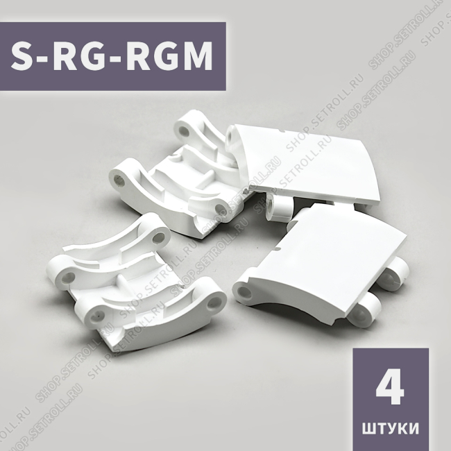 Средняя секция S-RG-RGM ригелей блокирующих RG* и RGM* Алютех (4 шт в упаковке)