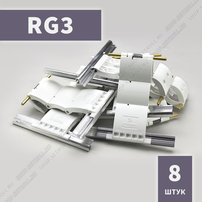 Ригель блокирующий RG3 Алютех (8 шт в упаковке)