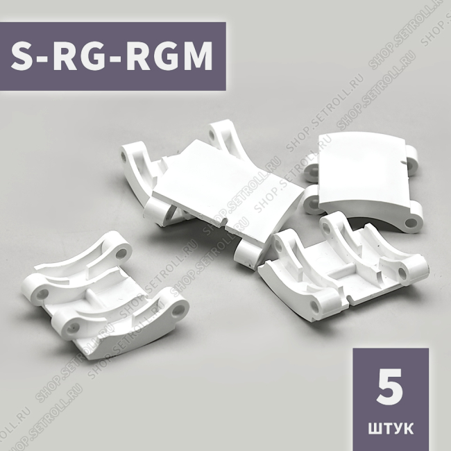 Средняя секция S-RG-RGM ригелей блокирующих RG* и RGM* Алютех (5 шт в упаковке)