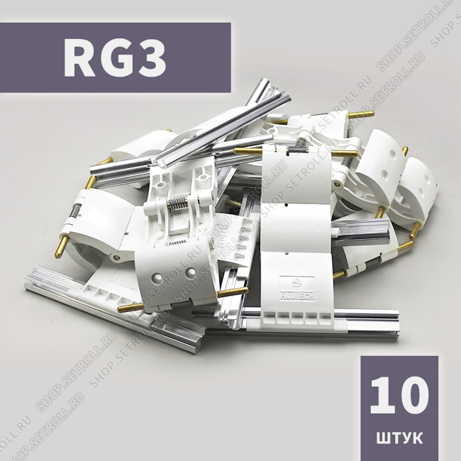 Ригель блокирующий RG3 Алютех (10 шт в упаковке)