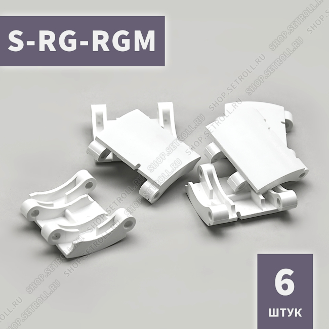 Средняя секция S-RG-RGM ригелей блокирующих RG* и RGM* Алютех (6 шт в упаковке)