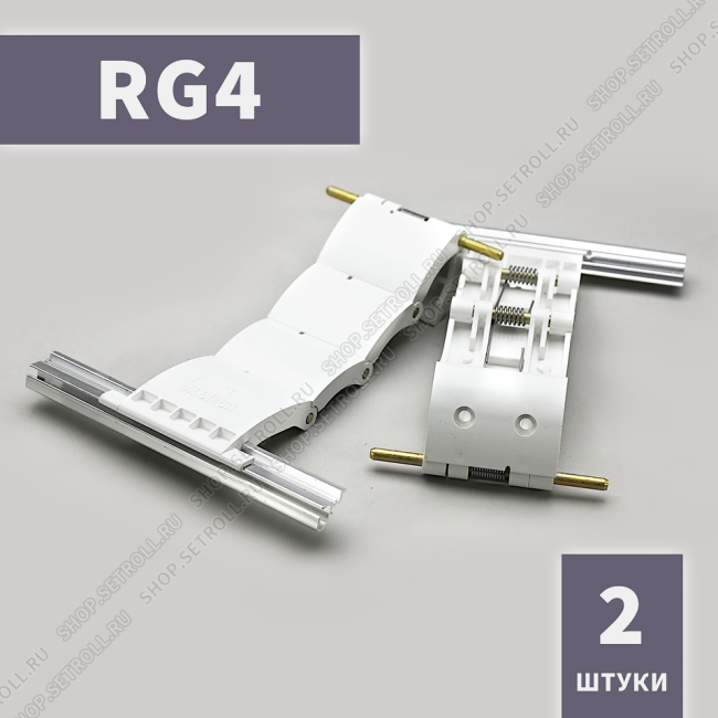 Ригель блокирующий RG4 Алютех (2 шт в упаковке)