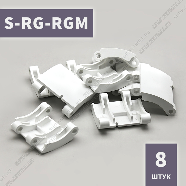 Средняя секция S-RG-RGM ригелей блокирующих RG* и RGM* Алютех (8 шт в упаковке)