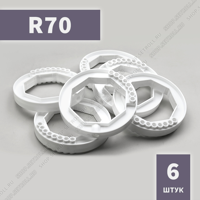 Кольцо ригельное R70 Алютех (6 шт в упаковке)