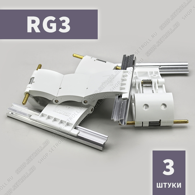 Ригель блокирующий RG3 Алютех (3 шт в упаковке)