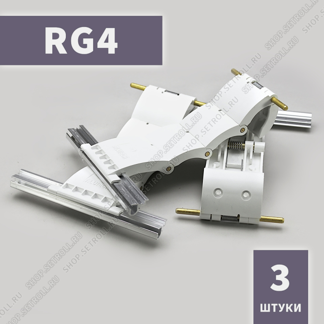 Ригель блокирующий RG4 Алютех (3 шт в упаковке)