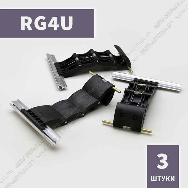 Ригель блокирующий усиленный RG4U Алютех (3 шт в упаковке)
