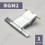 Ригель блокирующий RGM2 Алютех