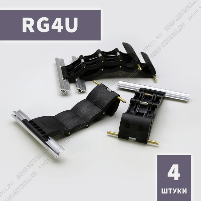 Ригель блокирующий усиленный RG4U Алютех (4 шт в упаковке)