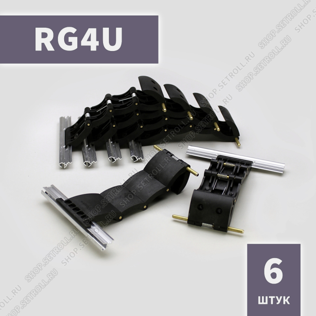 Ригель блокирующий усиленный RG4U Алютех (6 шт в упаковке)