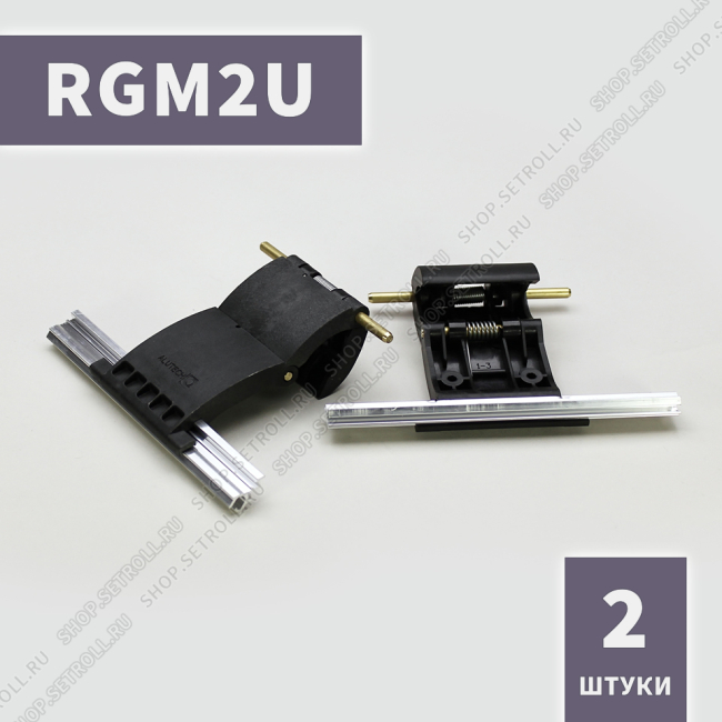 Ригель блокирующий усиленный RGM2U Алютех (2 шт в упаковке)