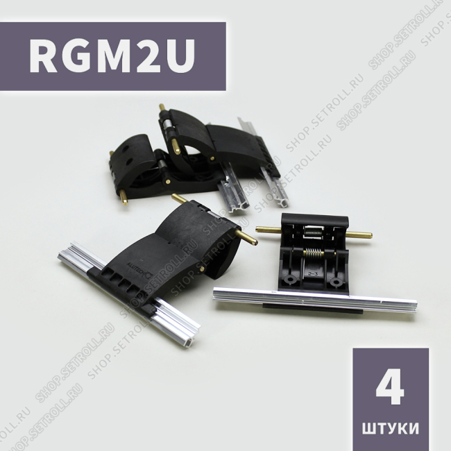 Ригель блокирующий усиленный RGM2U Алютех (4 шт в упаковке)