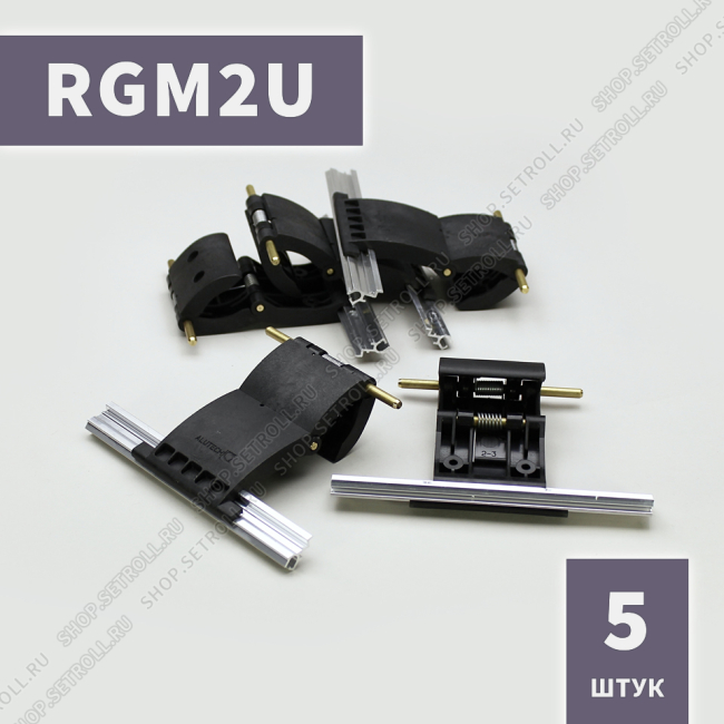 Ригель блокирующий усиленный RGM2U Алютех (5 шт в упаковке)