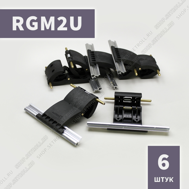Ригель блокирующий усиленный RGM2U Алютех (6 шт в упаковке)