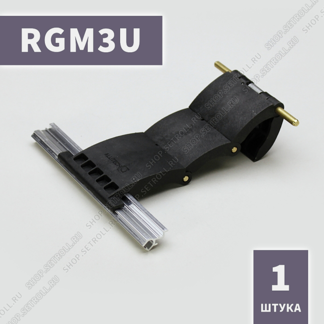 Ригель блокирующий усиленный RGM3U Алютех
