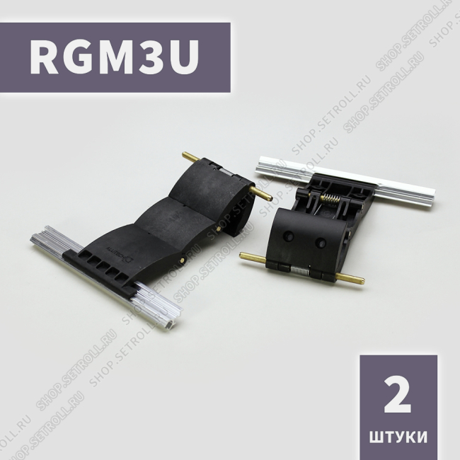 Ригель блокирующий усиленный RGM3U Алютех (2 шт в упаковке)