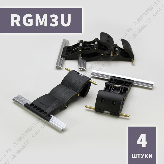 Ригель блокирующий усиленный RGM3U Алютех (4 шт в упаковке)