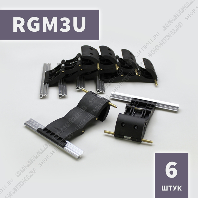 Ригель блокирующий усиленный RGM3U Алютех (6 шт в упаковке)