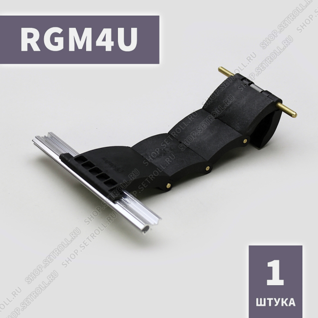 Ригель блокирующий усиленный RGM4U Алютех