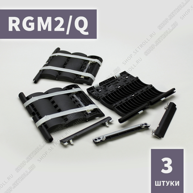 Ригель блокирующий компактный RGM2/Q Алютех (3 шт в упаковке)