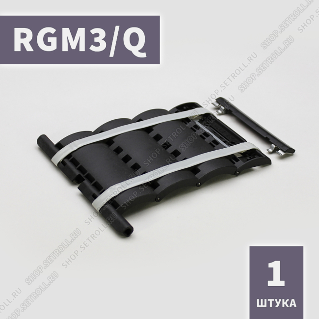 Ригель блокирующий компактный RGM3/Q Алютех