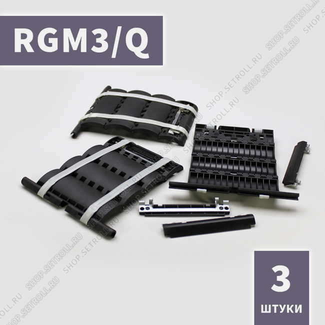 Ригель блокирующий компактный RGM3/Q Алютех (3 шт в упаковке)