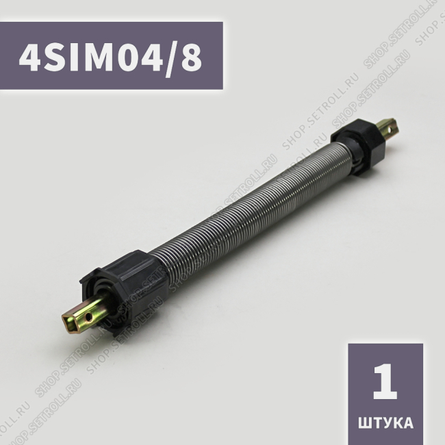 Привод пружинный 4SIM04/8 Алютех