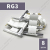 Ригель блокирующий RG3 Алютех (8 шт в упаковке)