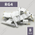 Ригель блокирующий RG4 Алютех (8 шт в упаковке)