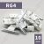 Ригель блокирующий RG4 Алютех (10 шт в упаковке)
