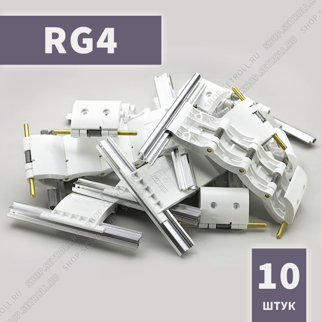 Ригель блокирующий RG4 Алютех (10 шт в упаковке)