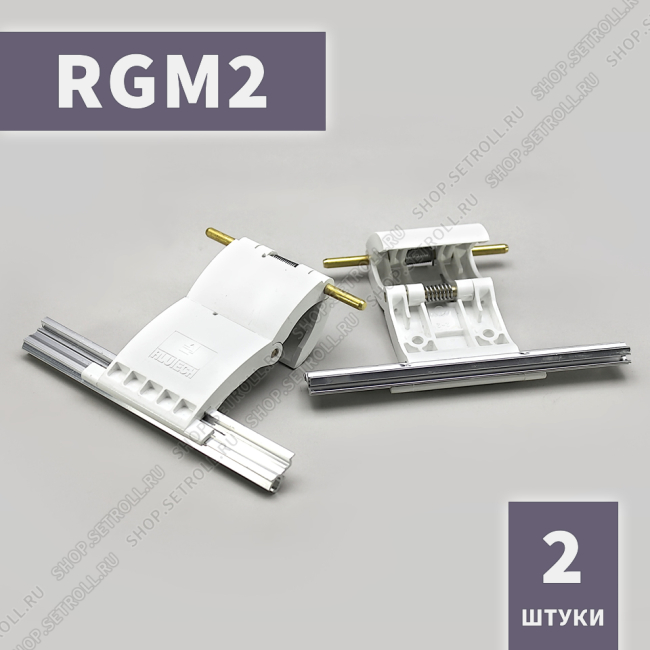Ригель блокирующий RGM2 Алютех (2 шт в упаковке)