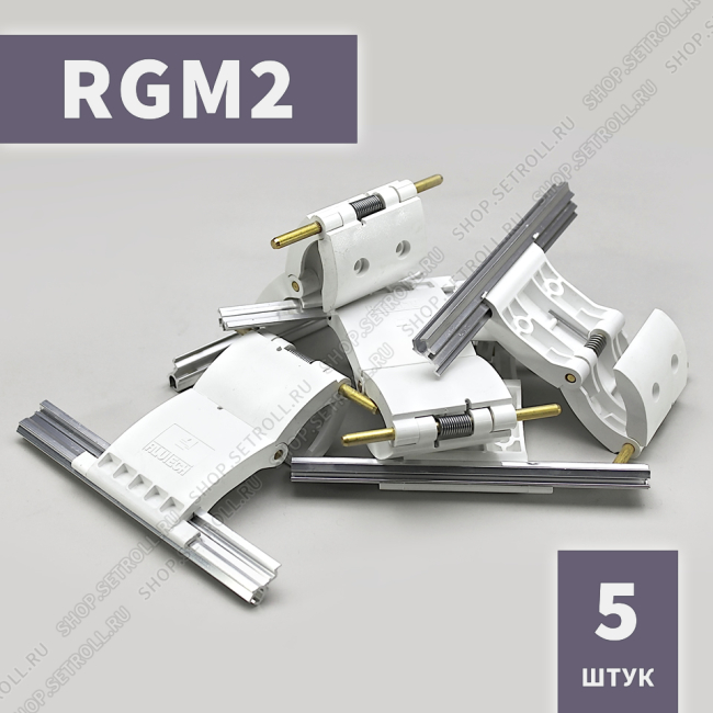 Ригель блокирующий RGM2 Алютех (5 шт в упаковке)