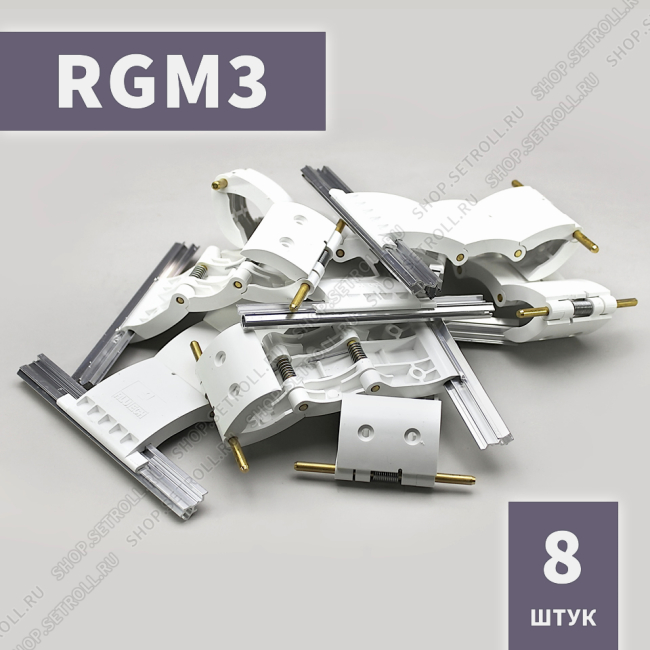 Ригель блокирующий RGM3 Алютех (8 шт в упаковке)