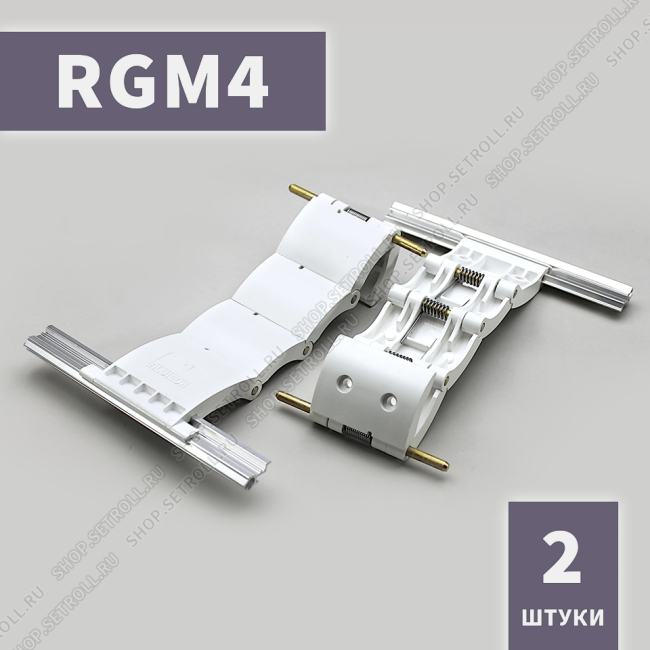 Ригель блокирующий RGM4 Алютех (2 шт в упаковке)