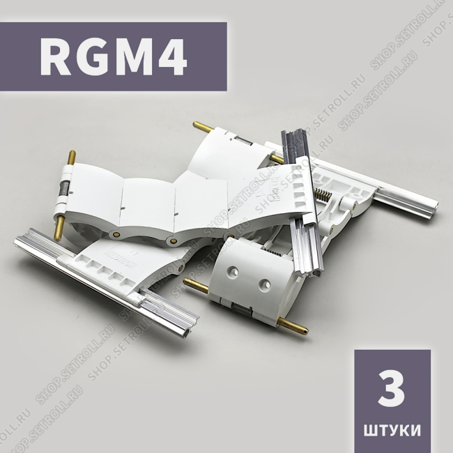 Ригель блокирующий RGM4 Алютех (3 шт в упаковке)