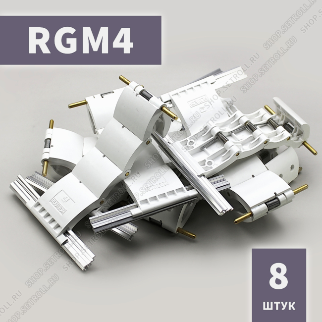 Ригель блокирующий RGM4 Алютех (8 шт в упаковке)