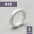 Кольцо ригельное R70 Алютех