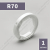 Кольцо ригельное R70 Алютех