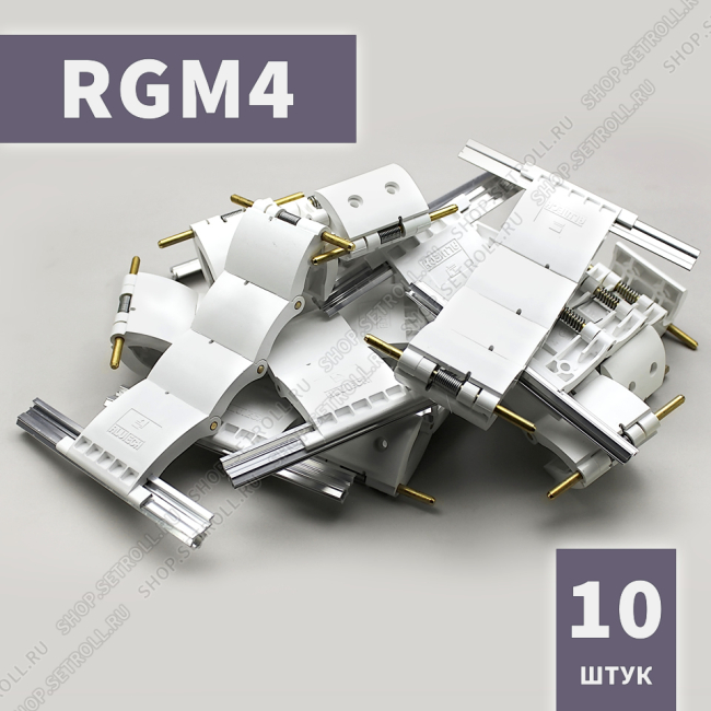 Ригель блокирующий RGM4 Алютех (10 шт в упаковке)
