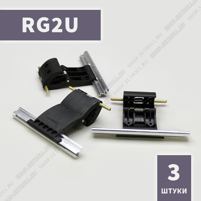 Ригель блокирующий усиленный RG2U Алютех (3 шт в упаковке)