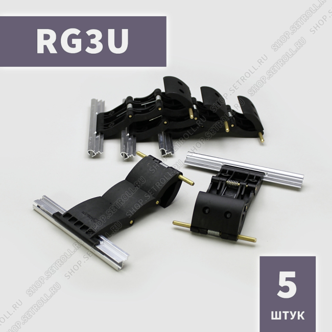 Ригель блокирующий усиленный RG3U Алютех (5 шт в упаковке)