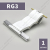 Ригель блокирующий RG3 Алютех
