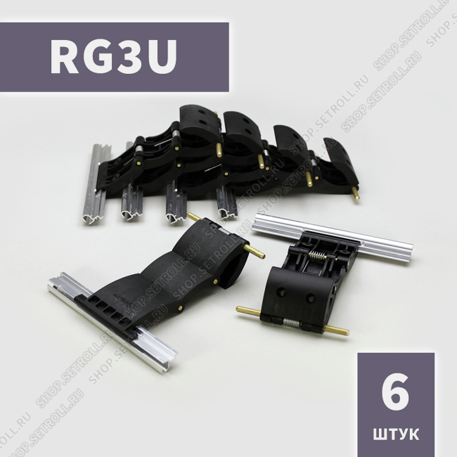 Ригель блокирующий усиленный RG3U Алютех (6 шт в упаковке)